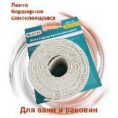 Бордюрная лента самок.д/ванн и раковин 60мм х3.35м TIM (25/1) MB03-60