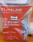 Шланг наливной 3,5м для стиральных машин в индивидуальной упаковке, ELITELINE