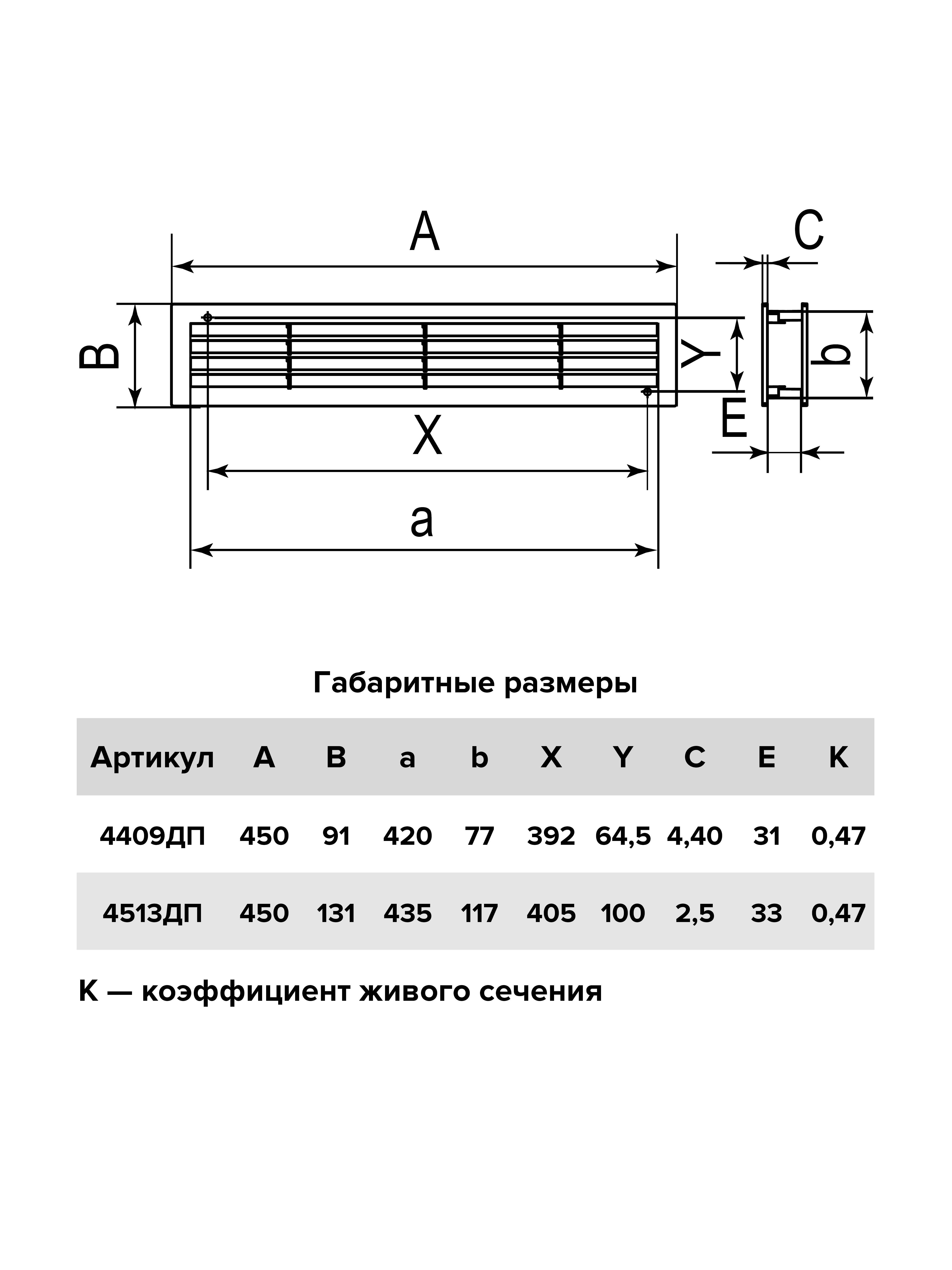 Решетка вентиляционная ДП фланец432х117 переточная450х131 пластик Brown  ERA  4513ДП кор