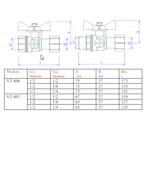 VT807N.04 Кран шаровый для подкл. манометра 1/2х3/8 ВР (10/160)