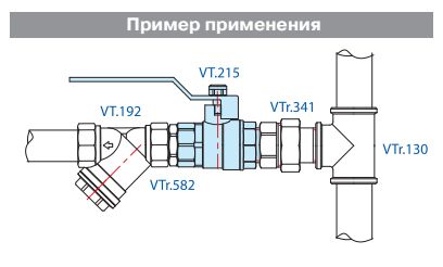VT215 Кран шар.(вода) 1
