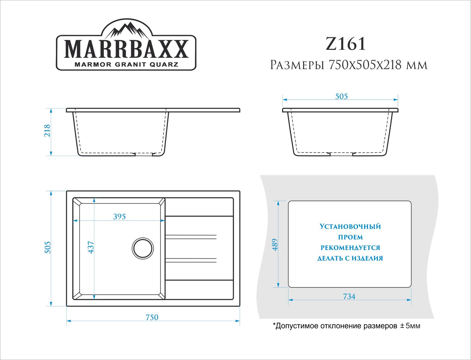 Мойка глян.Джоли Z161Q4(черн) 750х505x218+ фреза. Granit MARR BERGG