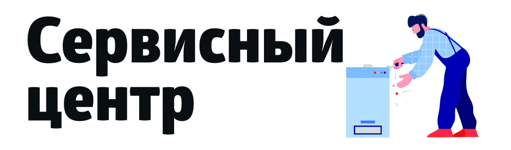 сервисный центр.jpg сервисный центр.jpg